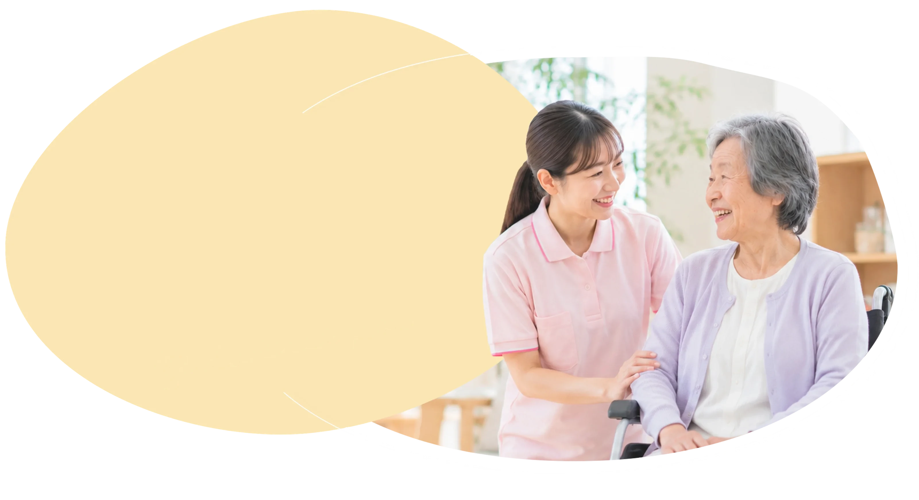 利用者に寄り添う介護スタッフ